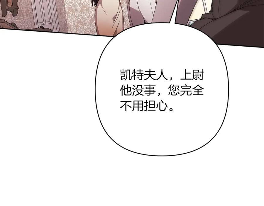 《这个婚反正也要完蛋》第58话 每年冬天感冒发热一次 第68页