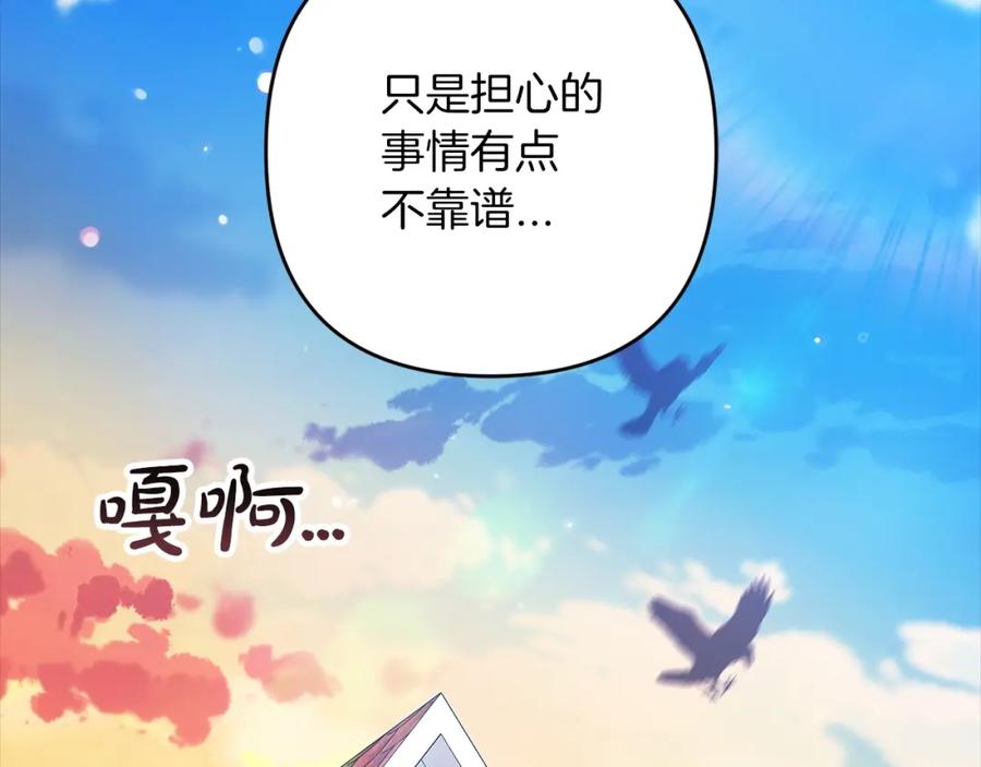 《这个婚反正也要完蛋》第58话 每年冬天感冒发热一次 第37页