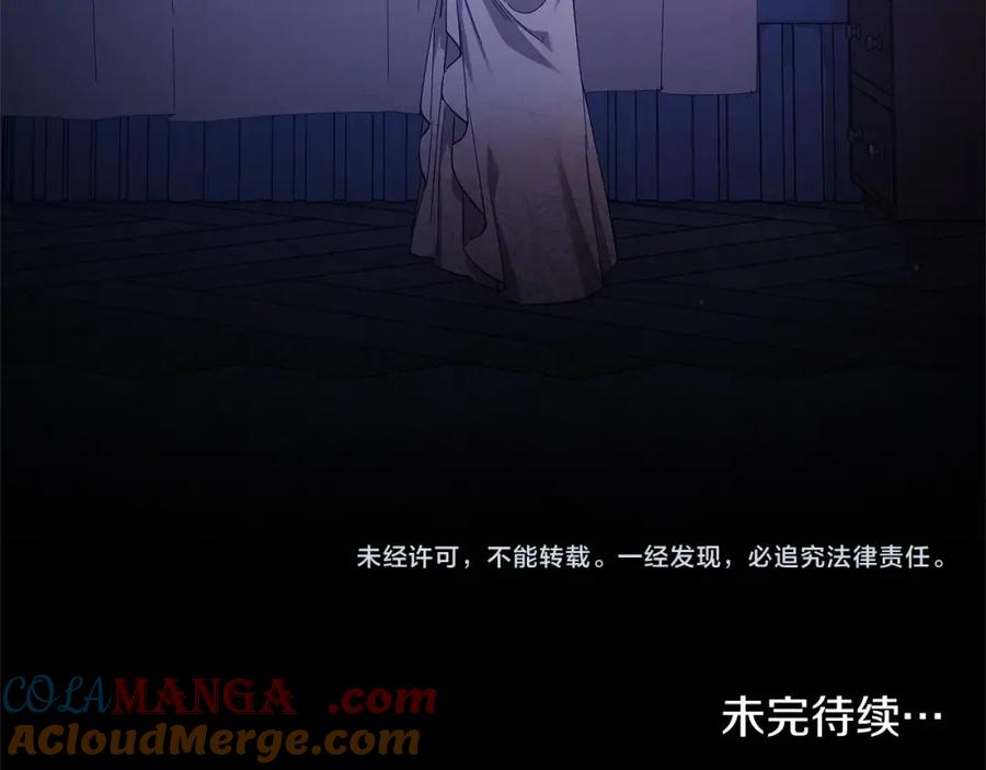 《这个婚反正也要完蛋》第58话 每年冬天感冒发热一次 第211页