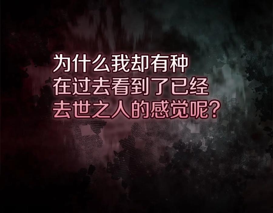 《这个婚反正也要完蛋》第58话 每年冬天感冒发热一次 第206页