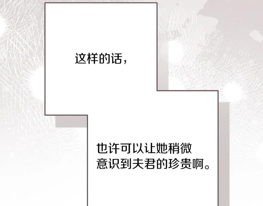 《这个婚反正也要完蛋》第58话 每年冬天感冒发热一次 第65页