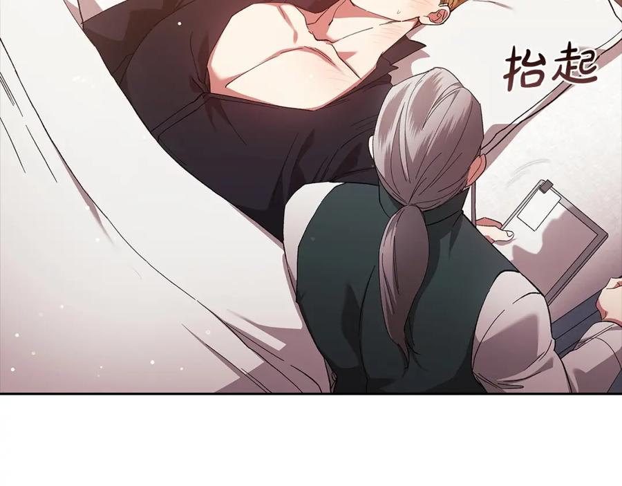 《这个婚反正也要完蛋》第58话 每年冬天感冒发热一次 第44页