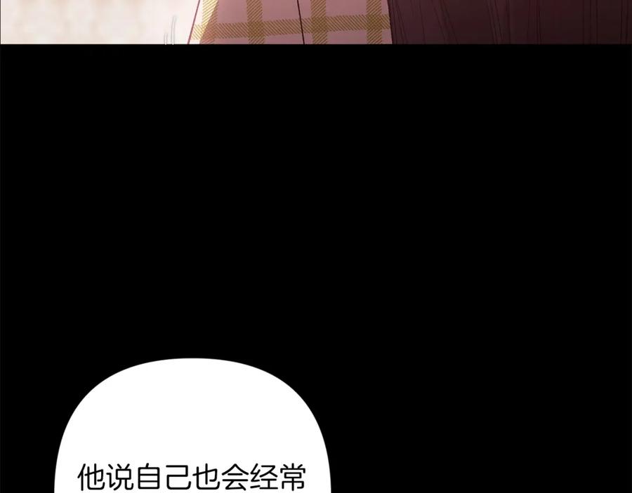 《这个婚反正也要完蛋》第58话 每年冬天感冒发热一次 第165页