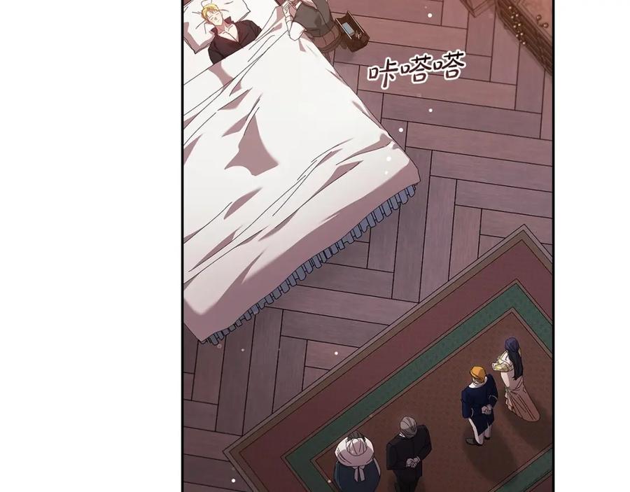 《这个婚反正也要完蛋》第58话 每年冬天感冒发热一次 第42页