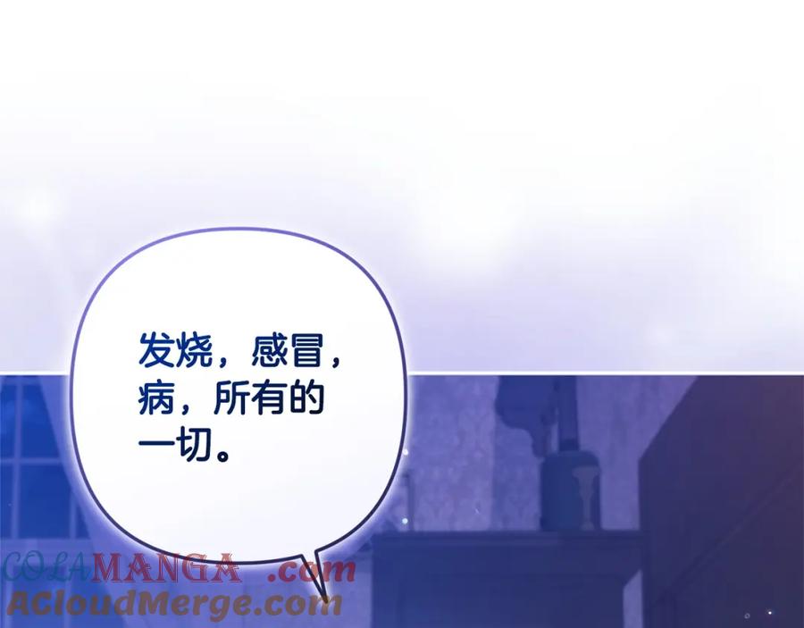 《这个婚反正也要完蛋》第59话 你清醒一下 第117页