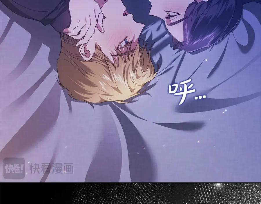 《这个婚反正也要完蛋》第59话 你清醒一下 第111页