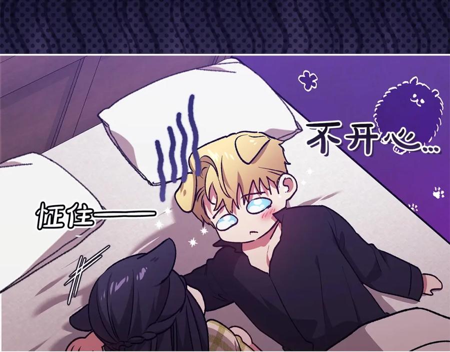 《这个婚反正也要完蛋》第59话 你清醒一下 第142页