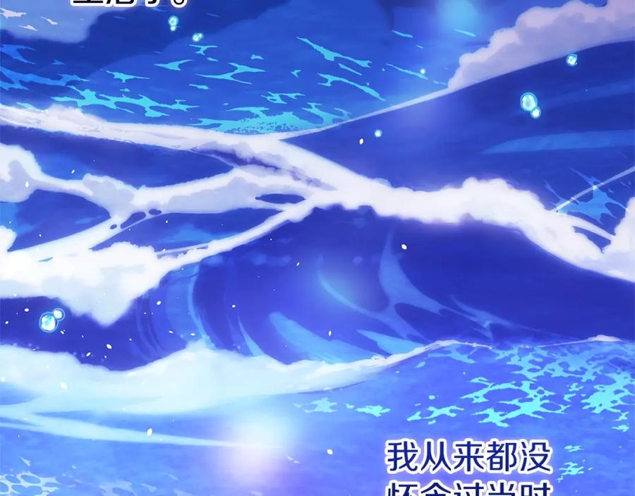 《这个婚反正也要完蛋》第59话 你清醒一下 第66页
