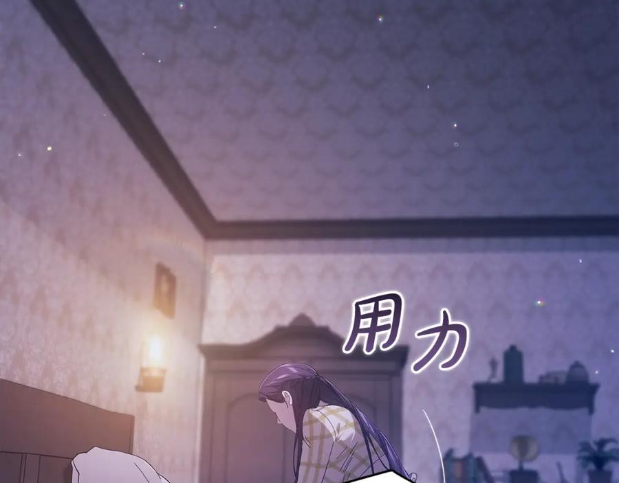 《这个婚反正也要完蛋》第59话 你清醒一下 第162页