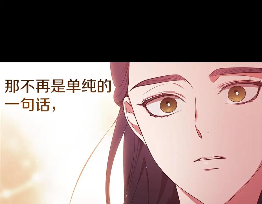 《这个婚反正也要完蛋》第59话 你清醒一下 第24页