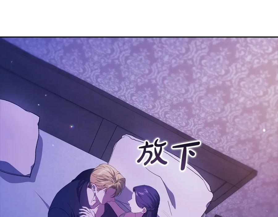 《这个婚反正也要完蛋》第59话 你清醒一下 第172页