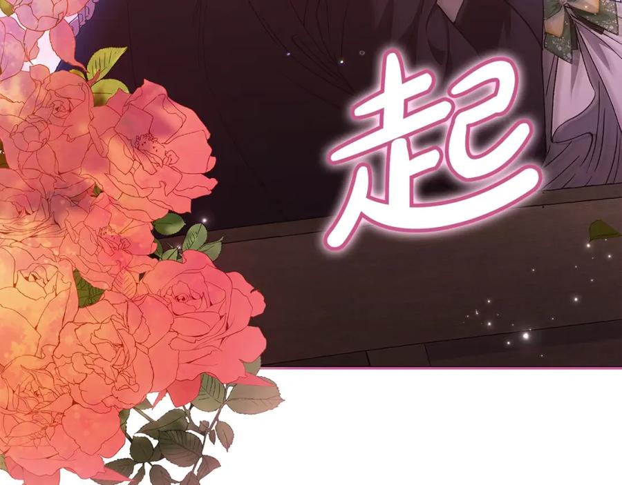 《这个婚反正也要完蛋》第59话 你清醒一下 第170页