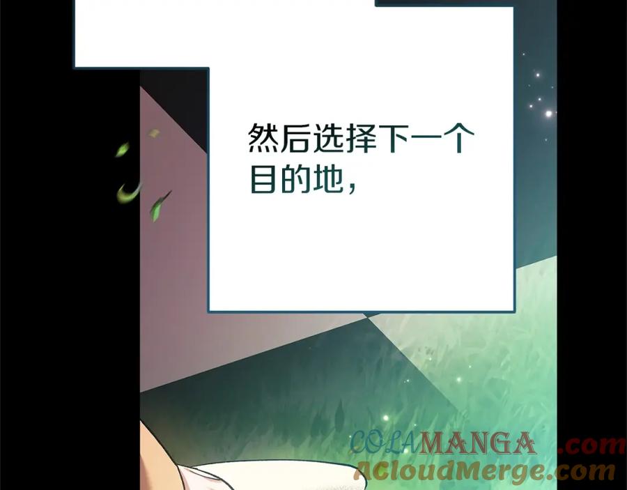 《这个婚反正也要完蛋》第59话 你清醒一下 第29页