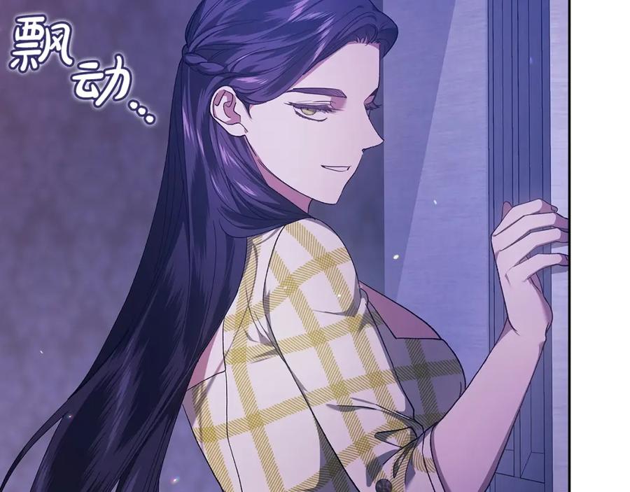 《这个婚反正也要完蛋》第59话 你清醒一下 第202页