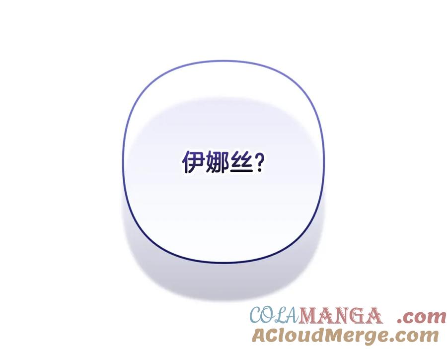《这个婚反正也要完蛋》第59话 你清醒一下 第89页