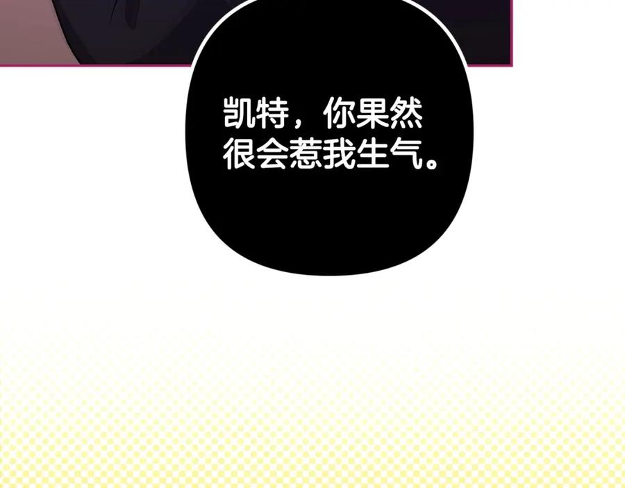 《这个婚反正也要完蛋》第59话 你清醒一下 第140页