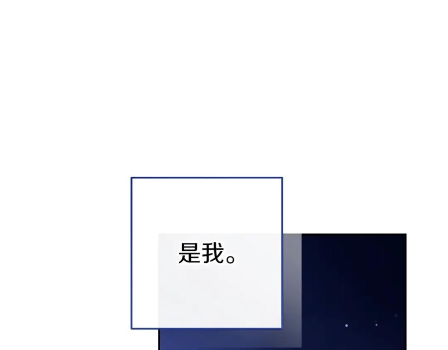 《这个婚反正也要完蛋》第59话 你清醒一下 第40页