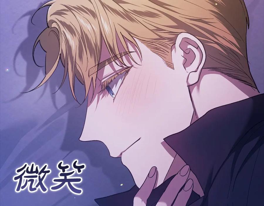 《这个婚反正也要完蛋》第59话 你清醒一下 第136页