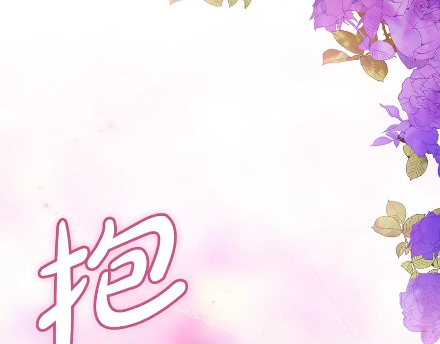 《这个婚反正也要完蛋》第59话 你清醒一下 第168页