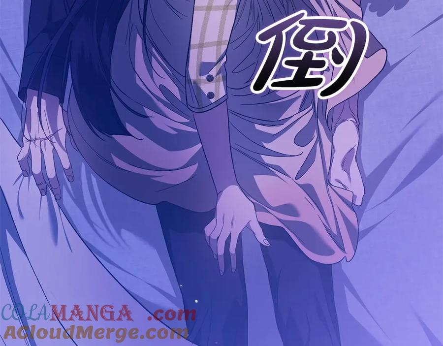 《这个婚反正也要完蛋》第59话 你清醒一下 第153页
