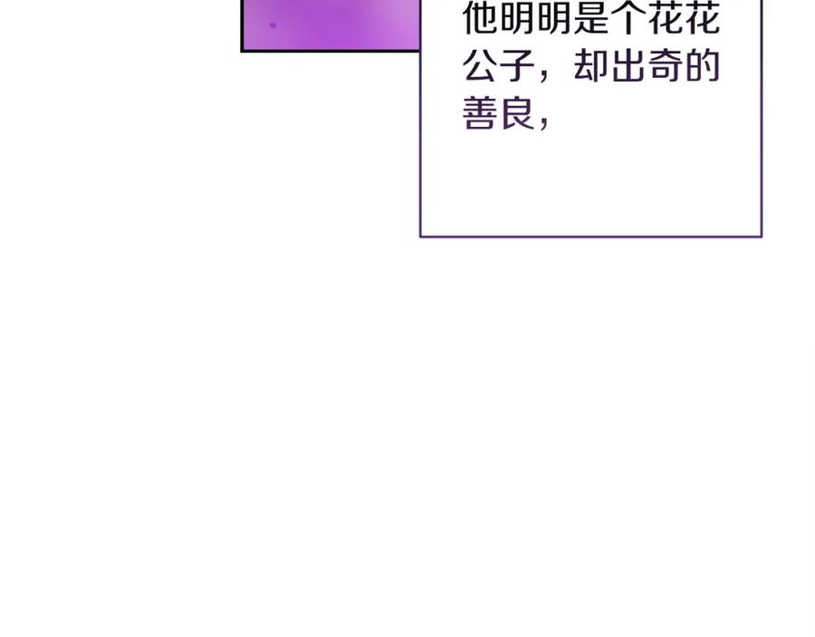 《这个婚反正也要完蛋》第59话 你清醒一下 第59页