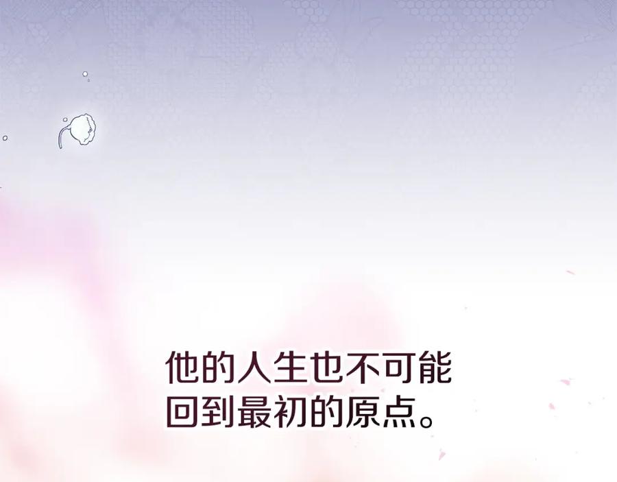 《这个婚反正也要完蛋》第59话 你清醒一下 第12页