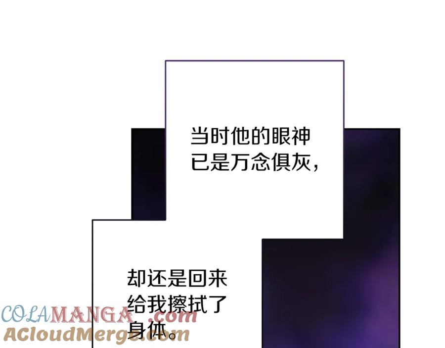 《这个婚反正也要完蛋》第59话 你清醒一下 第57页