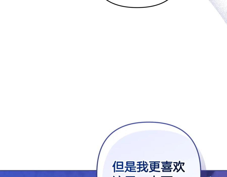 《这个婚反正也要完蛋》第59话 你清醒一下 第187页
