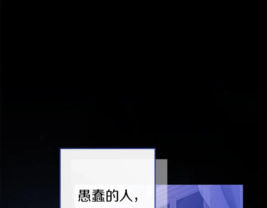 《这个婚反正也要完蛋》第59话 你清醒一下 第35页