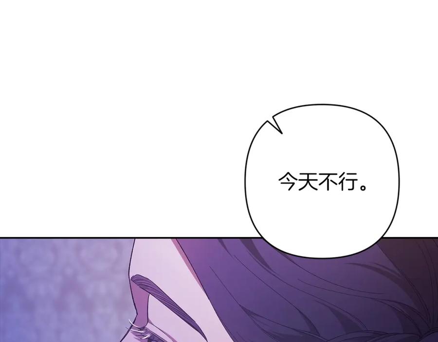 《这个婚反正也要完蛋》第59话 你清醒一下 第174页