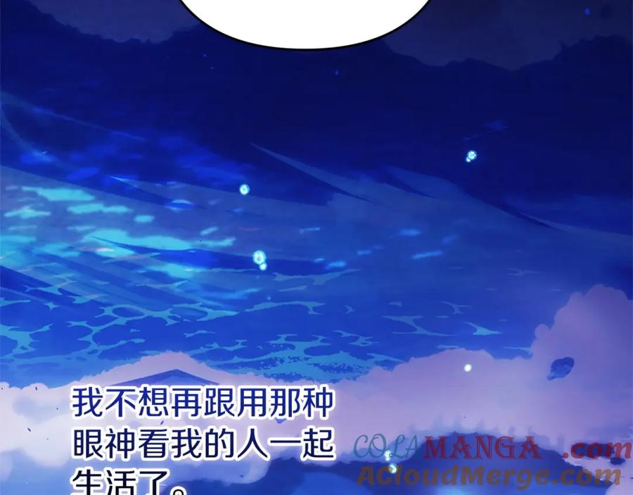 《这个婚反正也要完蛋》第59话 你清醒一下 第65页