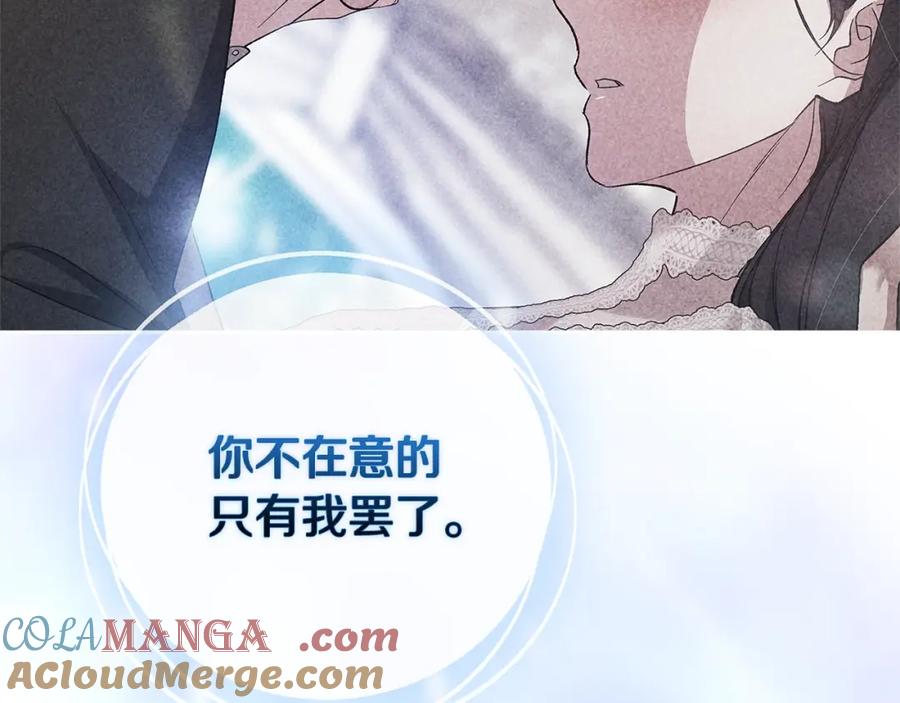 《这个婚反正也要完蛋》第59话 你清醒一下 第45页