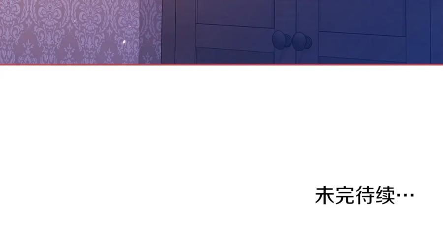 《这个婚反正也要完蛋》第59话 你清醒一下 第211页