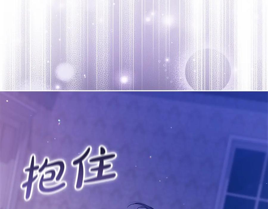 《这个婚反正也要完蛋》第59话 你清醒一下 第104页