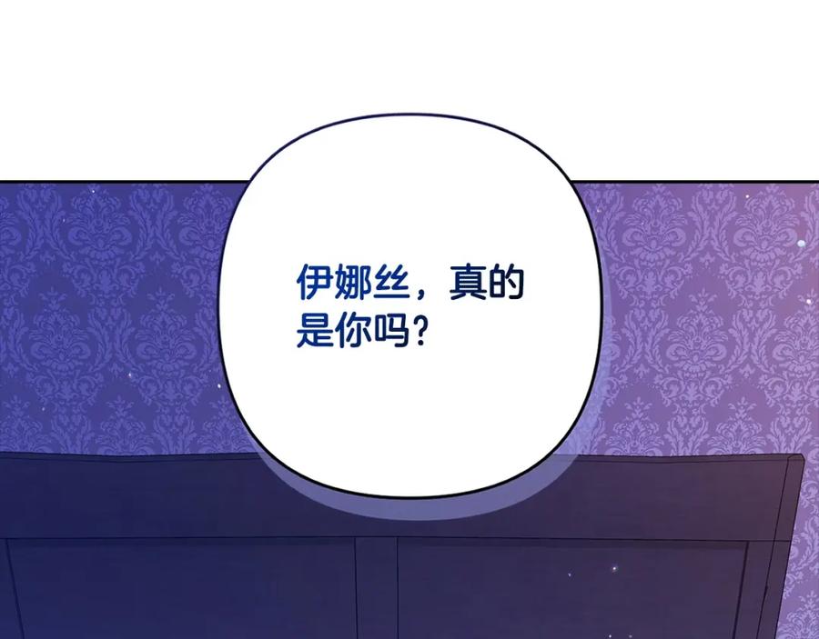 《这个婚反正也要完蛋》第59话 你清醒一下 第128页