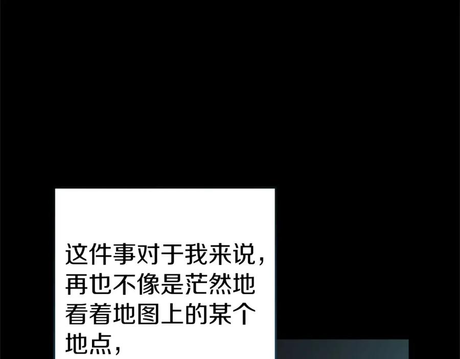 《这个婚反正也要完蛋》第59话 你清醒一下 第28页