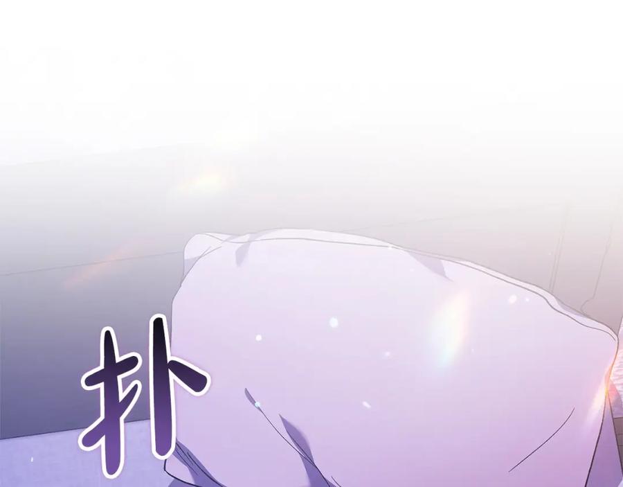 《这个婚反正也要完蛋》第59话 你清醒一下 第151页