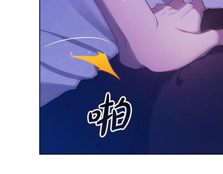 《这个婚反正也要完蛋》第59话 你清醒一下 第150页