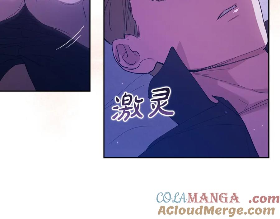 《这个婚反正也要完蛋》第59话 你清醒一下 第165页
