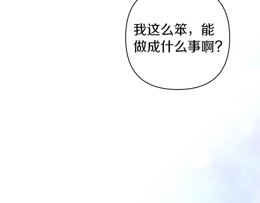 《这个婚反正也要完蛋》第59话 你清醒一下 第42页