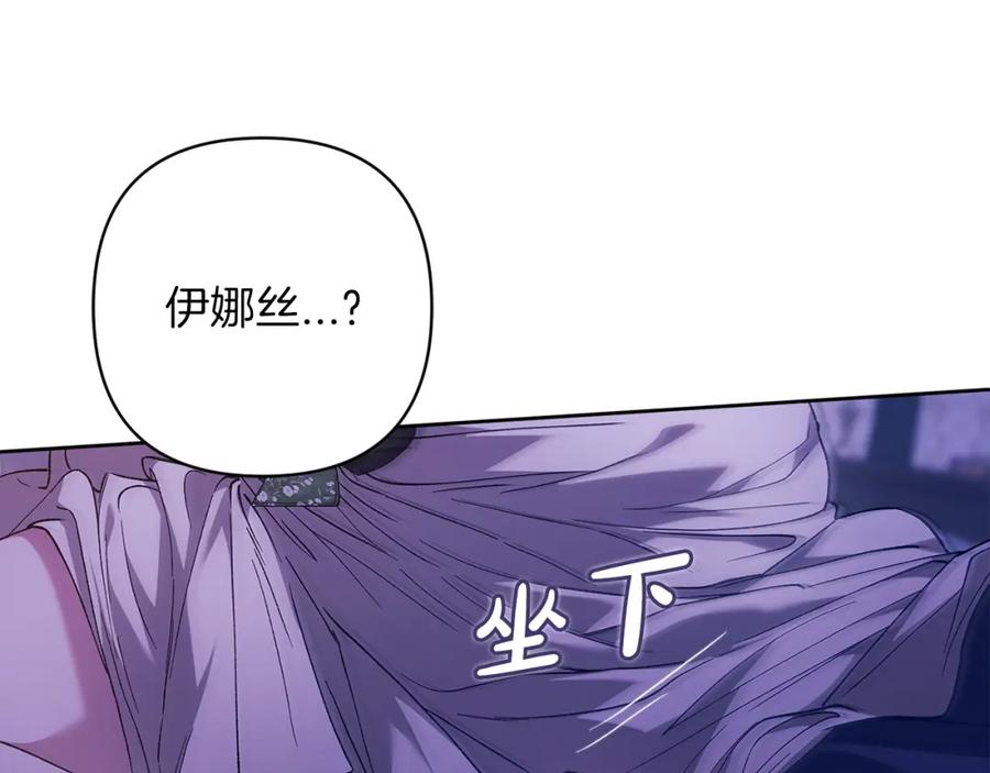 《这个婚反正也要完蛋》第59话 你清醒一下 第160页