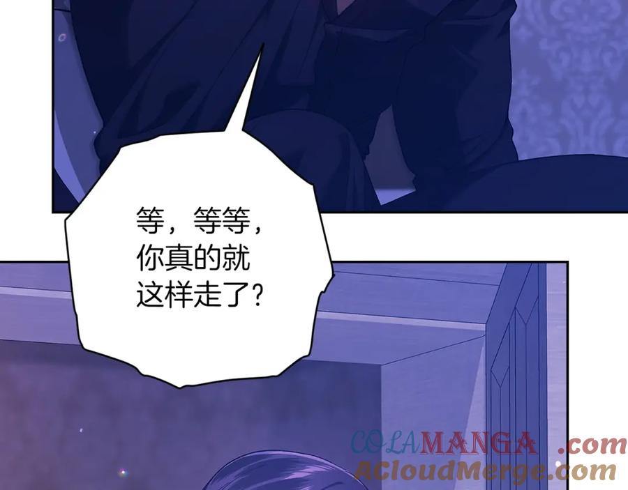 《这个婚反正也要完蛋》第59话 你清醒一下 第201页