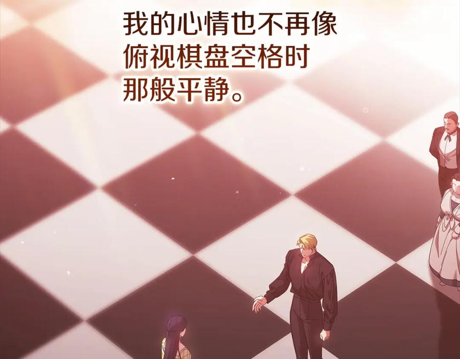 《这个婚反正也要完蛋》第59话 你清醒一下 第26页