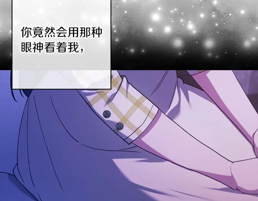《这个婚反正也要完蛋》第59话 你清醒一下 第63页