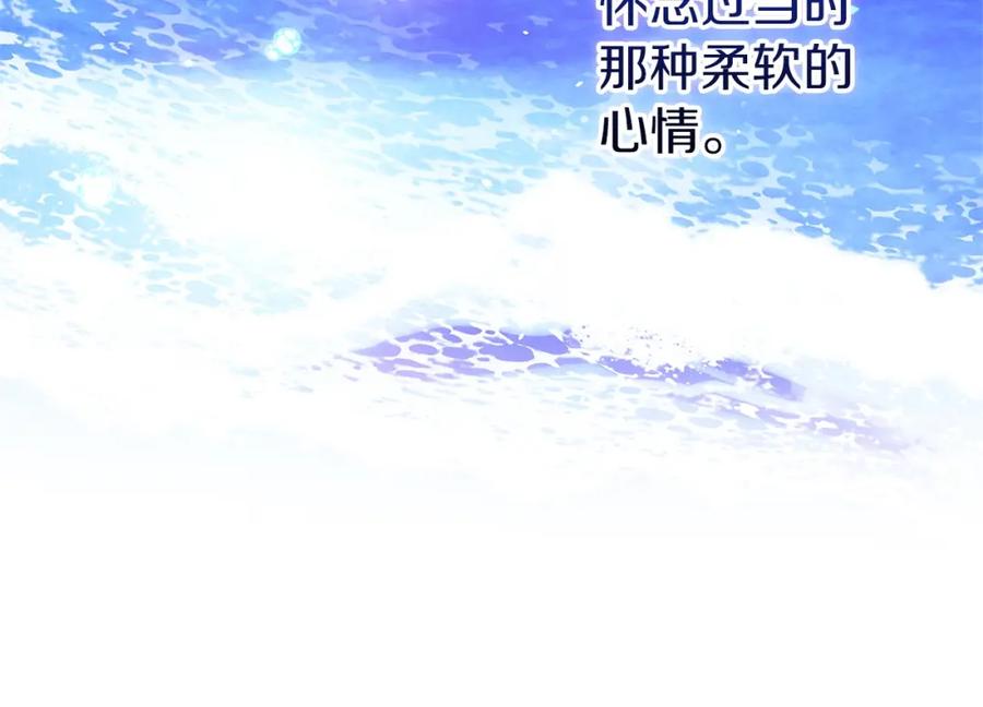 《这个婚反正也要完蛋》第59话 你清醒一下 第67页