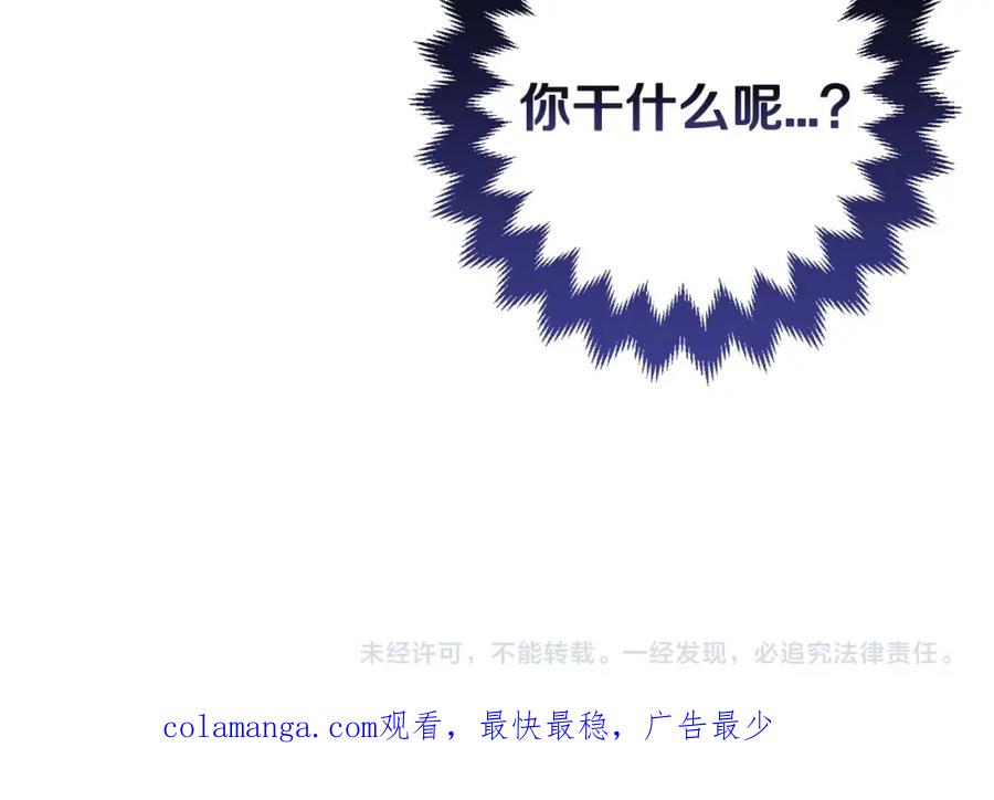 《这个婚反正也要完蛋》第59话 你清醒一下 第214页