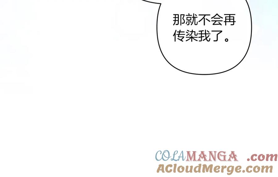 《这个婚反正也要完蛋》第59话 你清醒一下 第193页