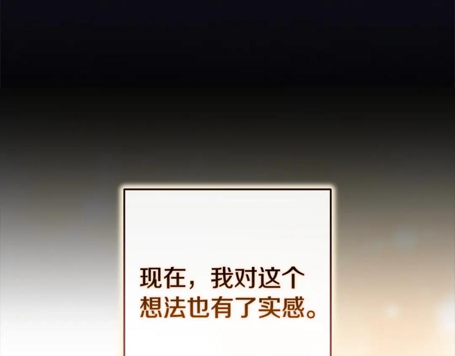 《这个婚反正也要完蛋》第59话 你清醒一下 第18页