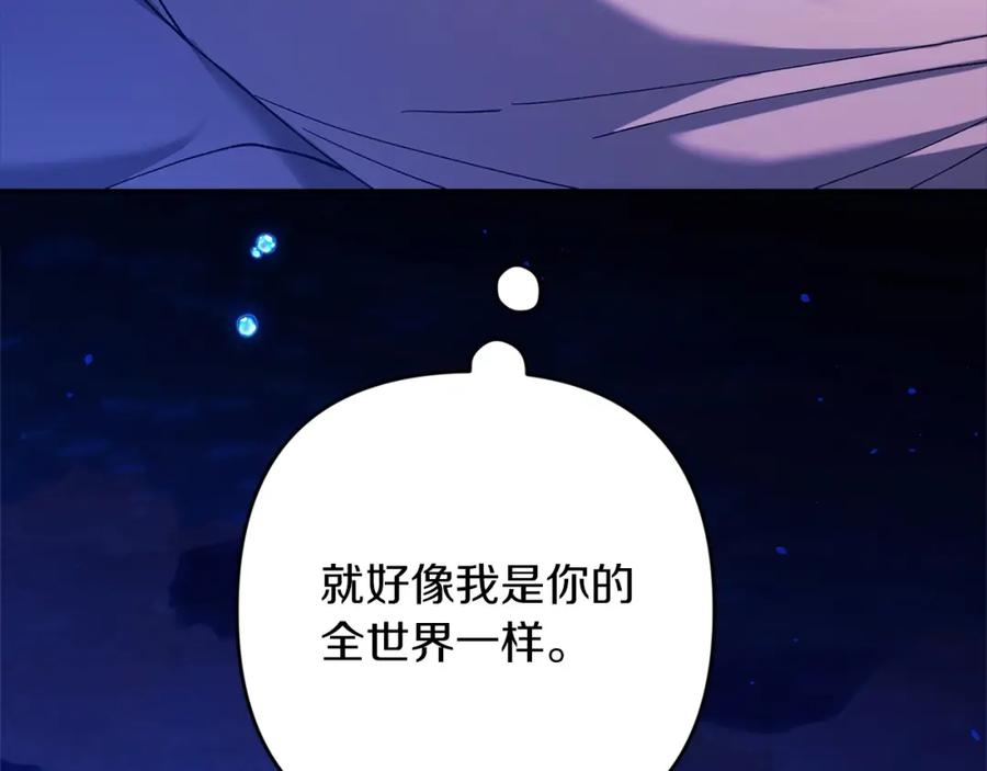 《这个婚反正也要完蛋》第59话 你清醒一下 第64页