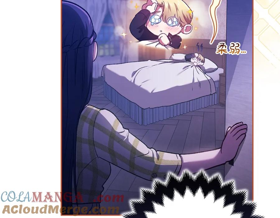 《这个婚反正也要完蛋》第59话 你清醒一下 第213页